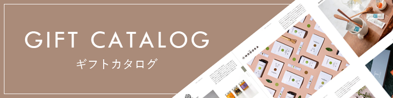 カタログはこちら